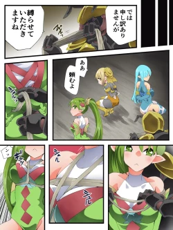 Page 15 of Yousei Kishi Fairy Bloom Ch. 9