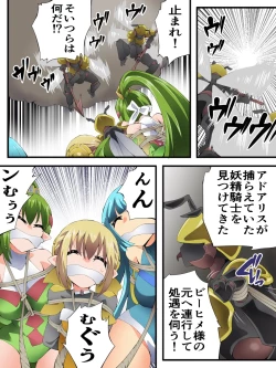 Page 19 of Yousei Kishi Fairy Bloom Ch. 9