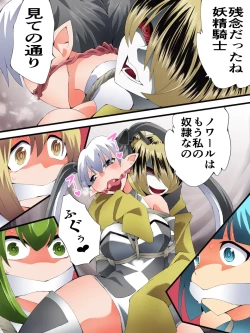 Page 30 of Yousei Kishi Fairy Bloom Ch. 9