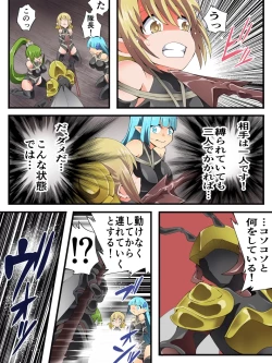 Page 5 of Yousei Kishi Fairy Bloom Ch. 9