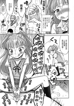 Page 13 of Jougasaki Rika - Rika chan kawaii!