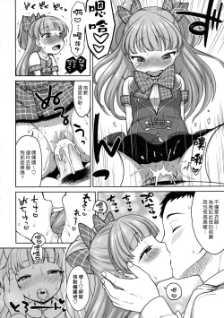 Page 18 of Jougasaki Rika - Rika chan kawaii!