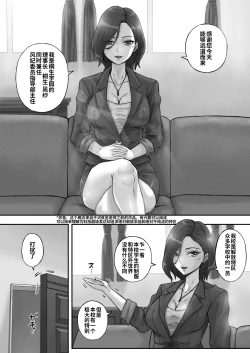 Page 3 of Kaihou Tokku Seishori Fuuki Iinkai