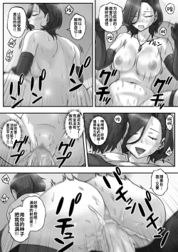 Page 56 of Kaihou Tokku Seishori Fuuki Iinkai