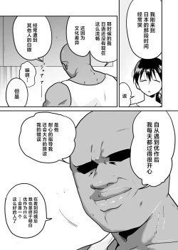 Page 10 of Nippon no Hitozuma, ItadakiMASU.