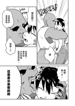 Page 12 of Nippon no Hitozuma, ItadakiMASU.