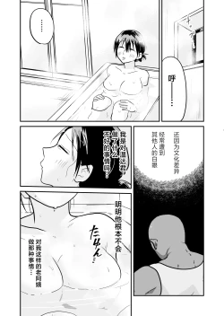 Page 15 of Nippon no Hitozuma, ItadakiMASU.