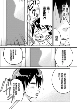 Page 16 of Nippon no Hitozuma, ItadakiMASU.