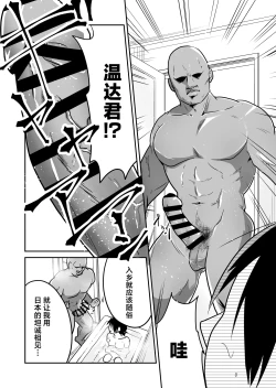 Page 17 of Nippon no Hitozuma, ItadakiMASU.