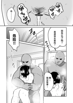 Page 35 of Nippon no Hitozuma, ItadakiMASU.