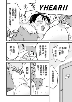 Page 37 of Nippon no Hitozuma, ItadakiMASU.