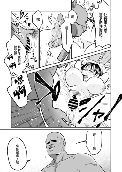Page 38 of Nippon no Hitozuma, ItadakiMASU.