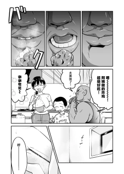 Page 7 of Nippon no Hitozuma, ItadakiMASU.