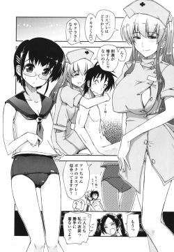 Page 175 of Mosaic X Sanshimai - Mosaic X Three Sisters