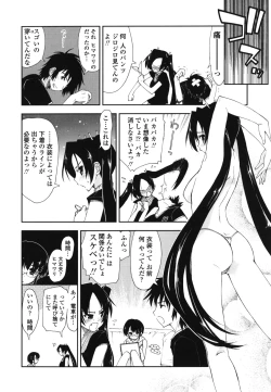 Page 43 of Mosaic X Sanshimai - Mosaic X Three Sisters