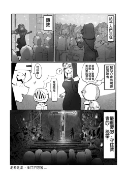Page 63 of 系列原創漫畫_龍女◆騎士 by worldenderdragon