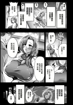 Page 7 of Watashi no Oshi Seikatsu