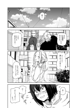 Page 187 of Kyou LoveHo Joshikai Shiyo