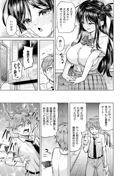 Page 152 of COMIC ExE 53