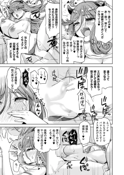 Page 164 of COMIC ExE 53