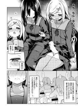 Page 189 of COMIC ExE 53