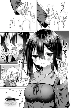 Page 194 of COMIC ExE 53