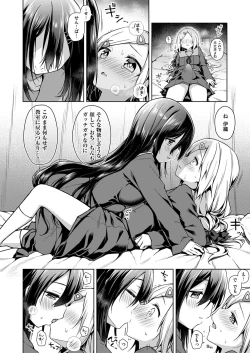 Page 199 of COMIC ExE 53