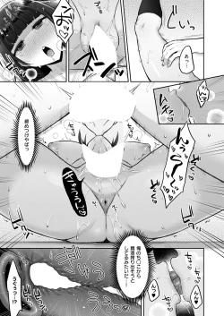 Page 234 of COMIC ExE 53