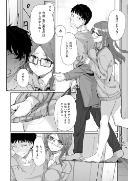 Page 241 of COMIC ExE 53