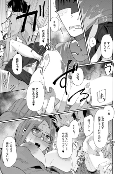 Page 250 of COMIC ExE 53