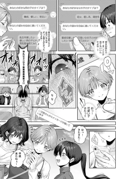 Page 268 of COMIC ExE 53