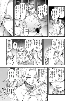 Page 358 of COMIC ExE 53