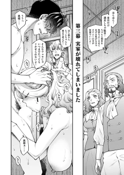 Page 361 of COMIC ExE 53