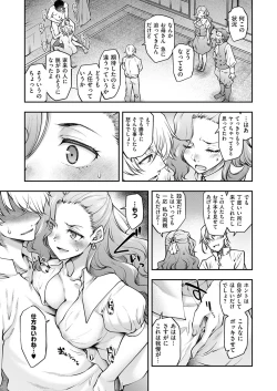 Page 362 of COMIC ExE 53