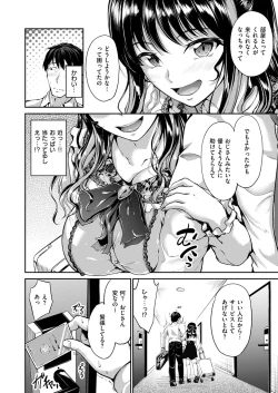 Page 381 of COMIC ExE 53