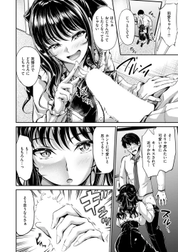 Page 385 of COMIC ExE 53