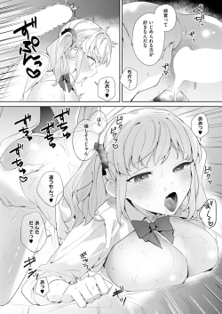 Page 451 of COMIC ExE 53