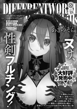 Page 55 of COMIC ExE 53