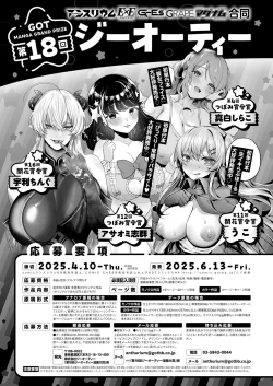 Page 584 of COMIC ExE 53