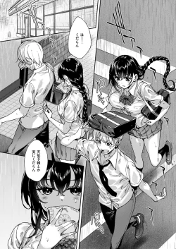 Page 589 of COMIC ExE 53