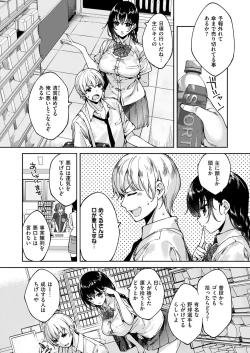 Page 591 of COMIC ExE 53