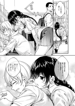 Page 592 of COMIC ExE 53