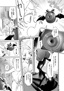 Page 614 of COMIC ExE 53