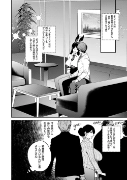 Page 651 of COMIC ExE 53