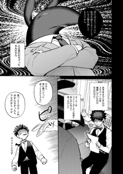 Page 652 of COMIC ExE 53