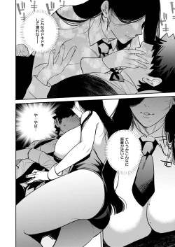 Page 665 of COMIC ExE 53