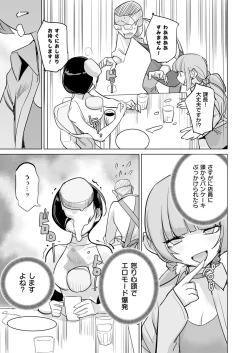 Page 676 of COMIC ExE 53