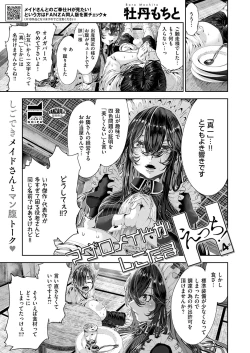 Page 690 of COMIC ExE 53