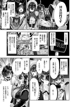 Page 694 of COMIC ExE 53