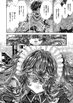 Page 703 of COMIC ExE 53